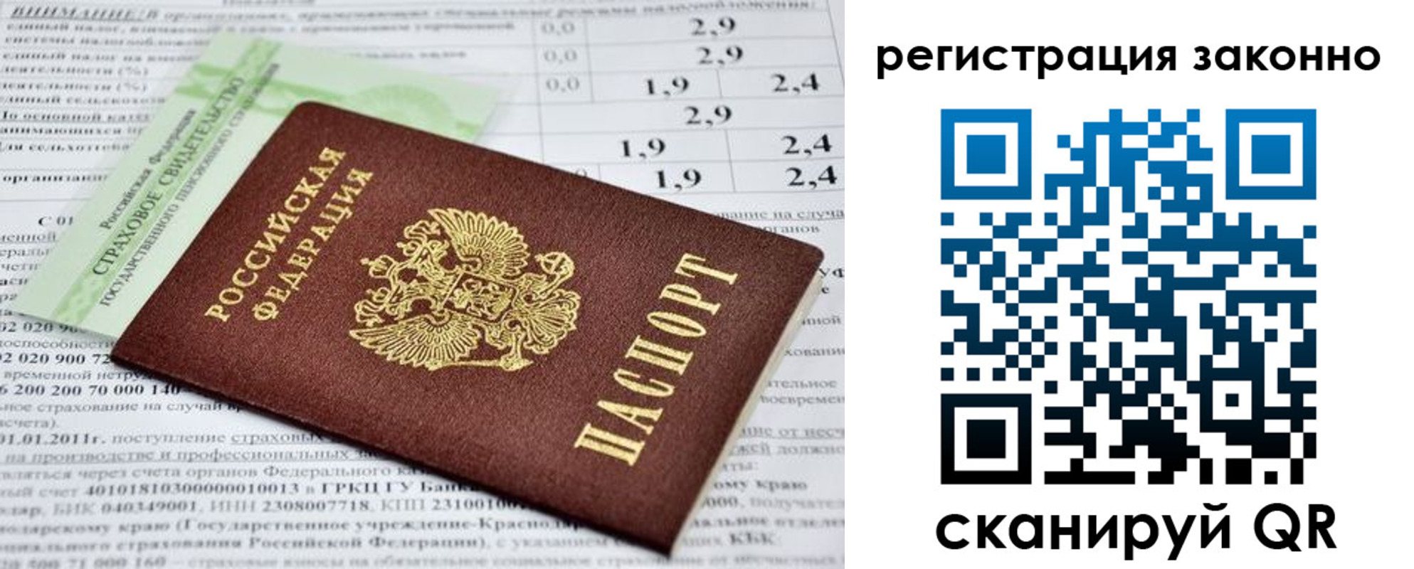 прописка поиск в Ханты-Мансийске
