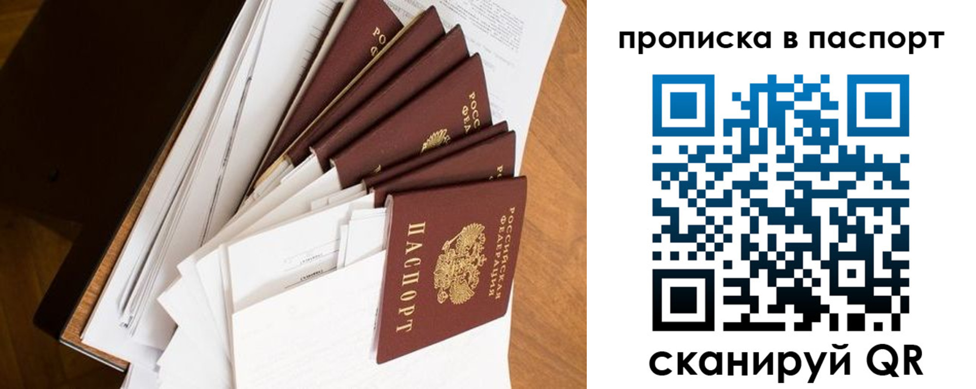 прописка штамп в Ханты-Мансийске