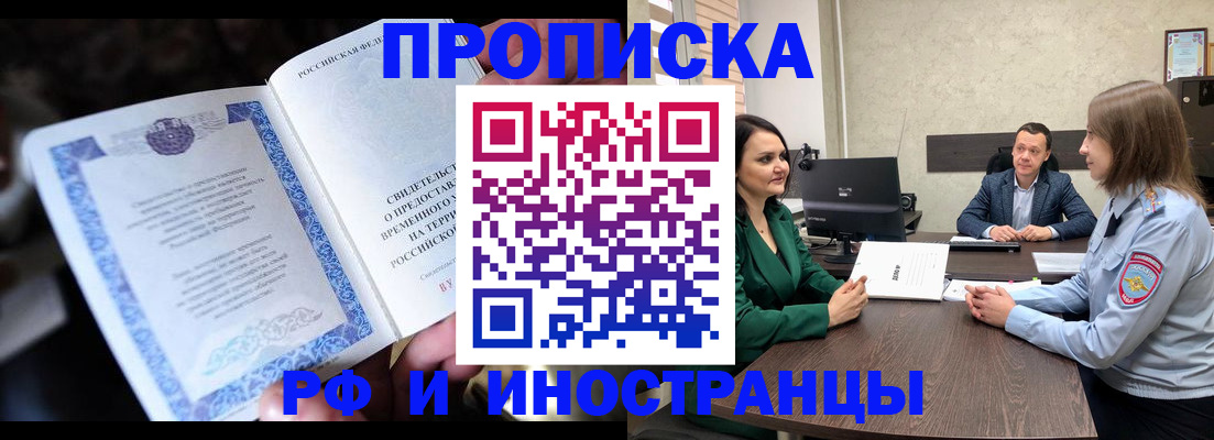 прописка от собственника в Ханты-Мансийске