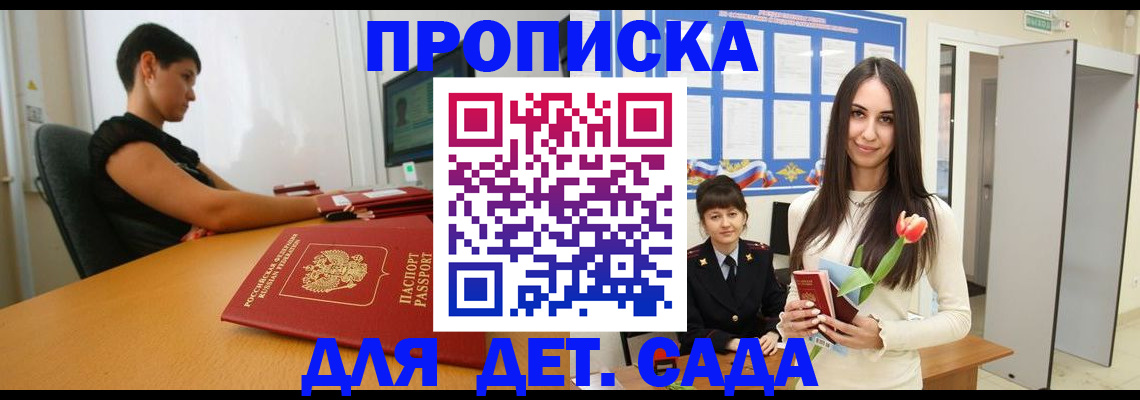 временная регистрация адрес в Ханты-Мансийске