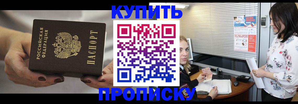 временная регистрация для школы в Ханты-Мансийске