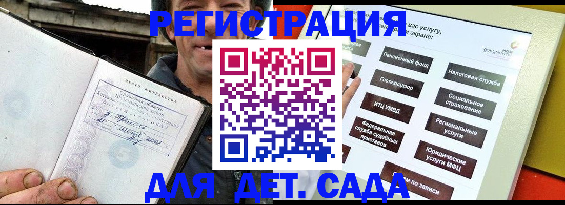 прописка законно в Ханты-Мансийске