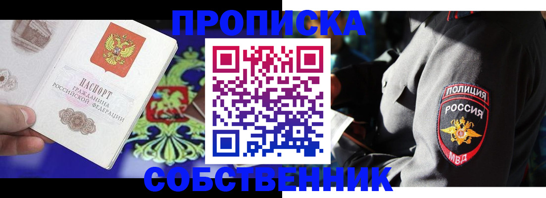 прописка поиск в Ханты-Мансийске