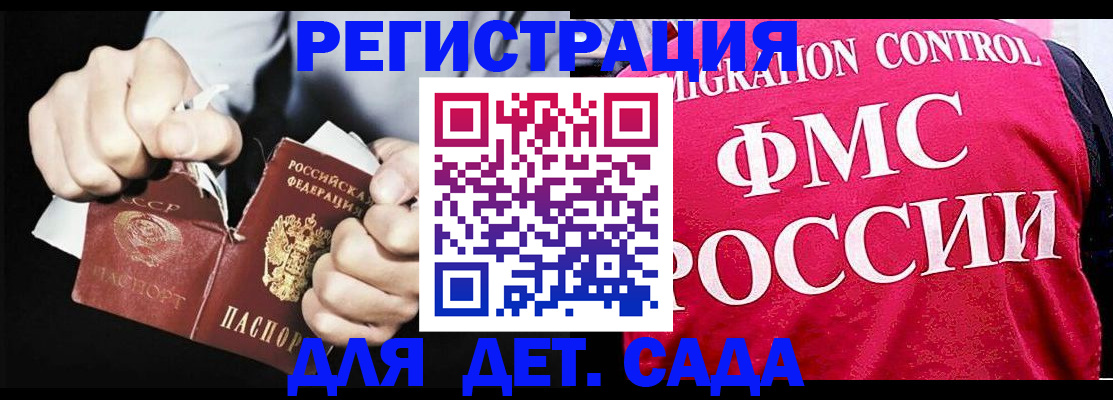 прописка регистрация в Ханты-Мансийске