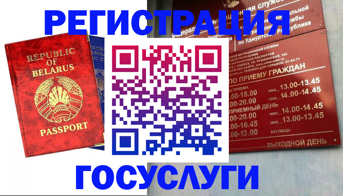 временная регистрация гарантия в Ханты-Мансийске
