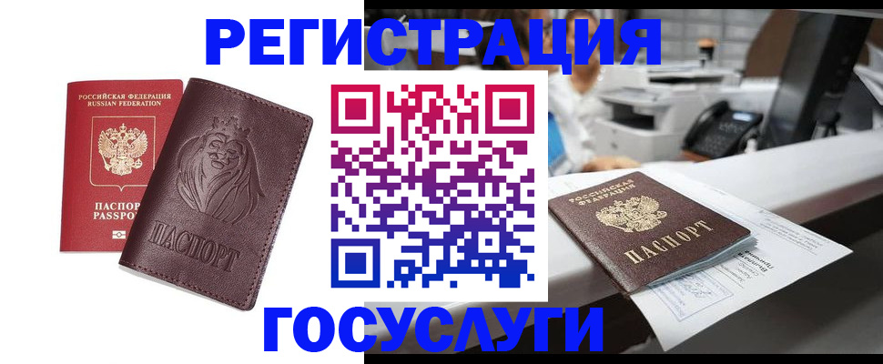 прописка гарантия в Ханты-Мансийске