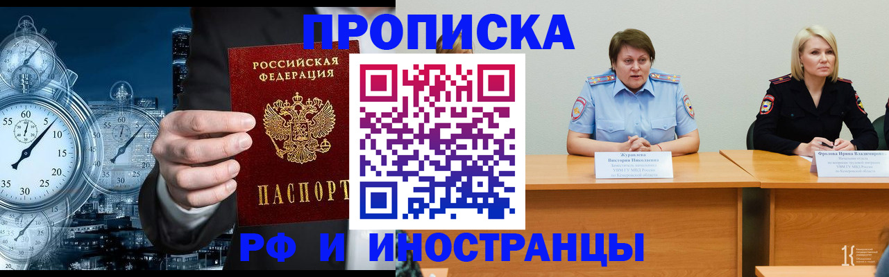 временная регистрация купить в Ханты-Мансийске
