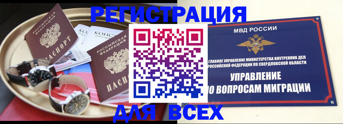 прописка в квартире в Ханты-Мансийске